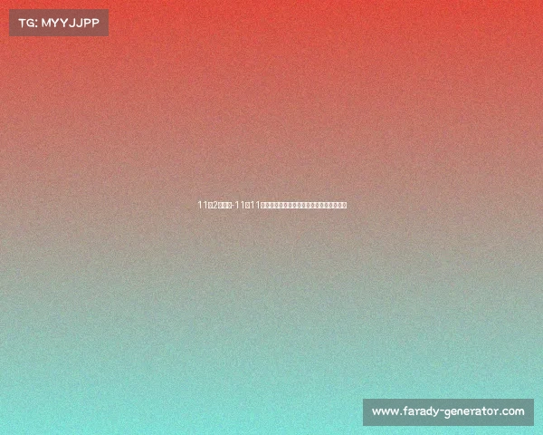 11月2日足球-11月11日足球巅峰对决点燃球迷热情盛宴万众瞩目 11月2日足球-11月11日足球巅峰对决点燃球迷热情盛宴万众瞩目