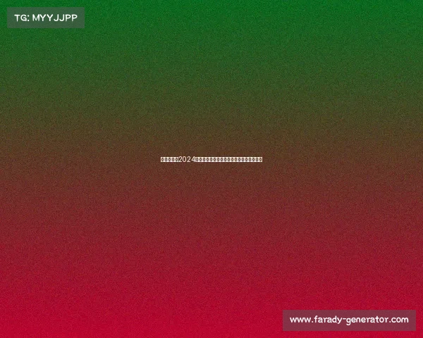 聚焦高尔夫2024莱德杯欧洲队惊天逆转夺冠创历史新高纪录 聚焦高尔夫2024莱德杯欧洲队惊天逆转夺冠创历史新高纪录